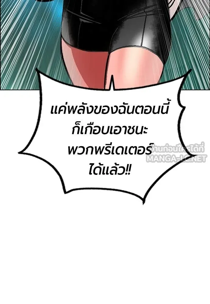 Jungle Juice ตอนที่ 179 รูปที่ 72