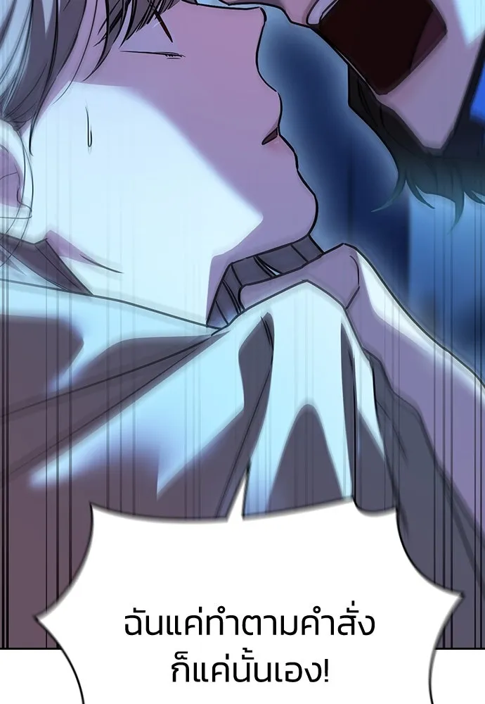 รักแล้วห้ามเลิก ตอนที่ 14 รูปที่ 32