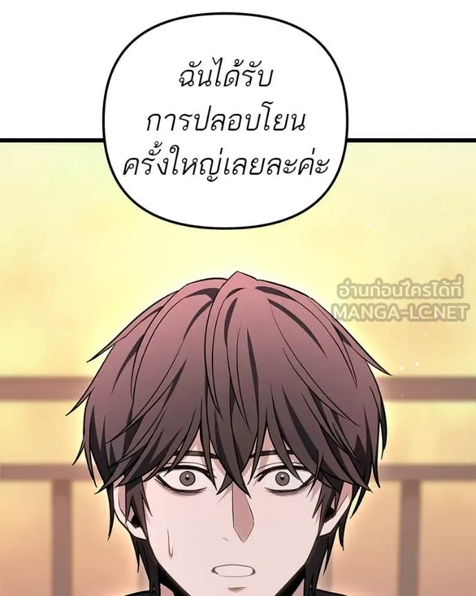 โทษที พื้นที่นี้ ตอนที่ 72 รูปที่ 101