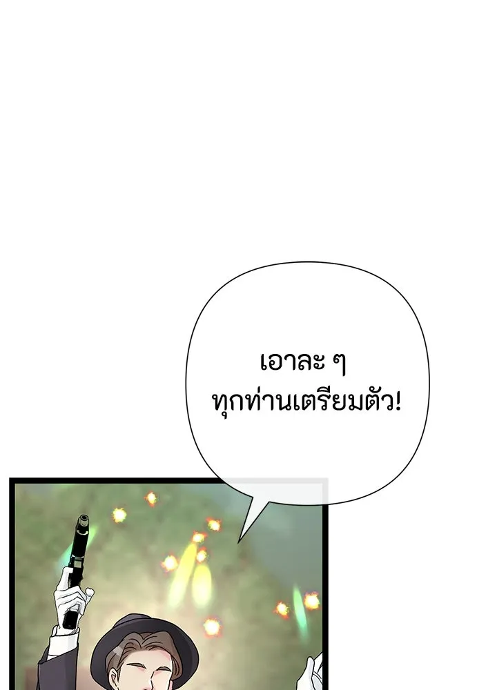 องค์ชายผู้อื้อฉาว ตอนที่ 81 รูปที่ 73