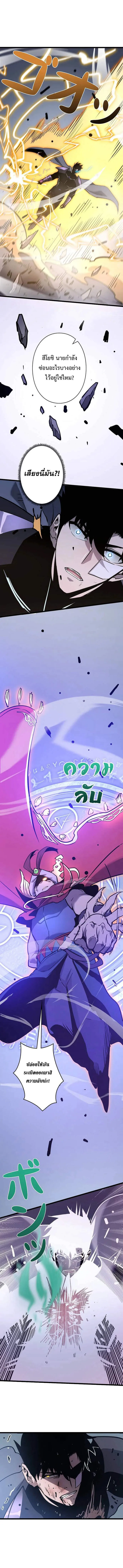 Become the Strongest Hero Through the Cheat System กลายเป_นฮ_โร_ท_แข_งแกร_งท_ส_ดด_วยระบบโกงส_ดเทพ ตอนที่ ตอนที่ 57 รูปที่ 14