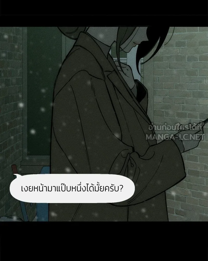 บุปผารุ่มราคะ ตอนที่ 89 รูปที่ 27