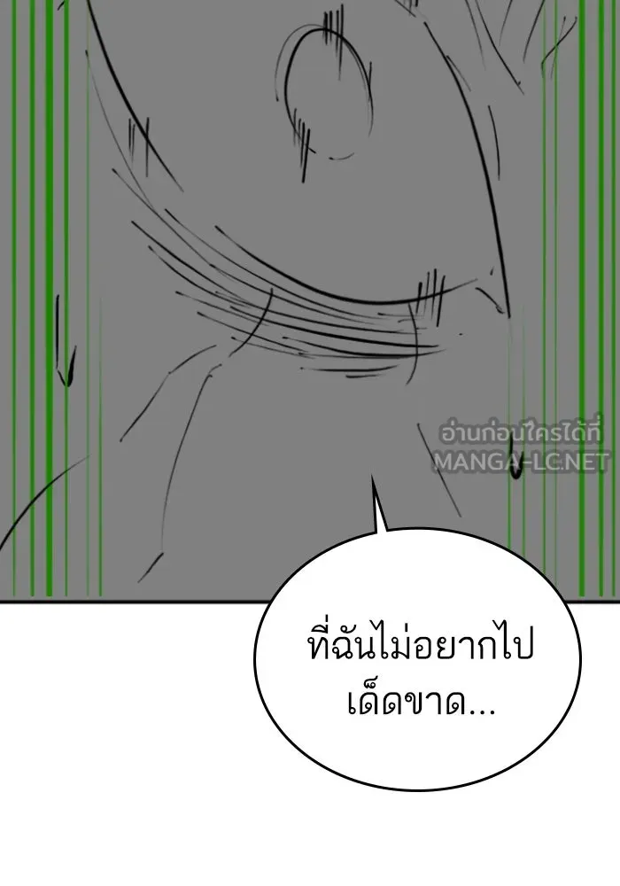 Reality Quest ตอนที่ ตอนพิเศษ  เรื่องน่ากลัวของชเวซอนแ รูปที่ 96