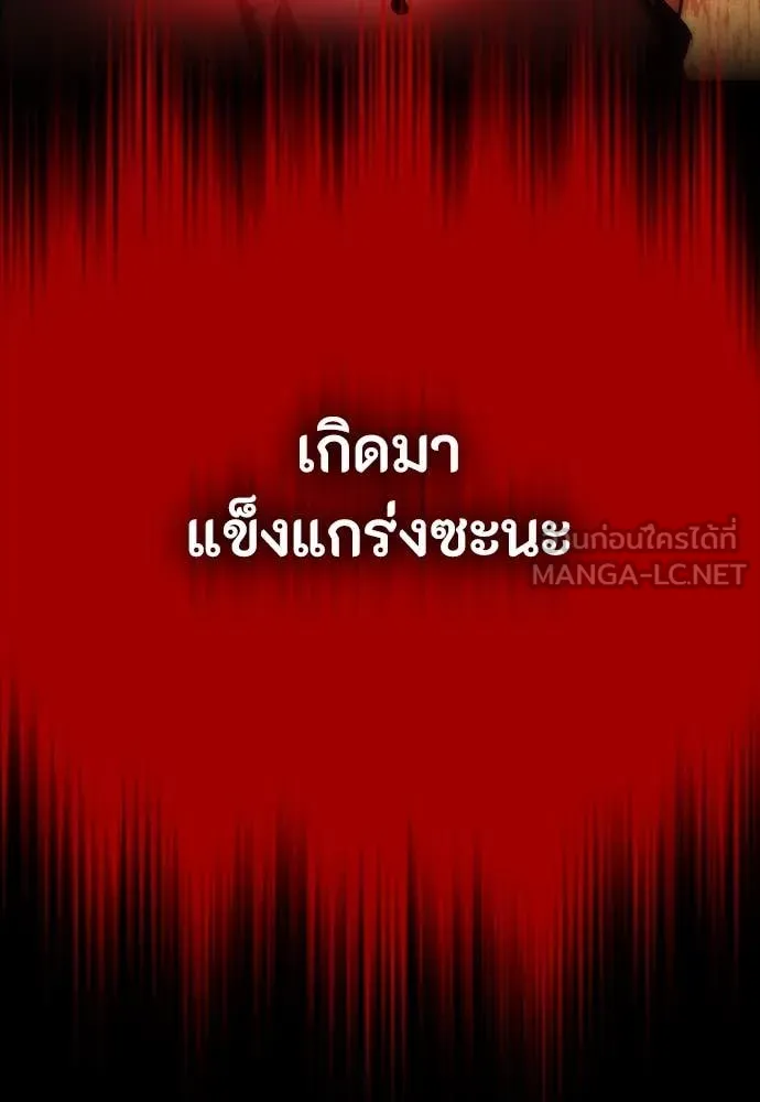มือสังหารพันธุ์อมตะ ตอนที่ 33 รูปที่ 13