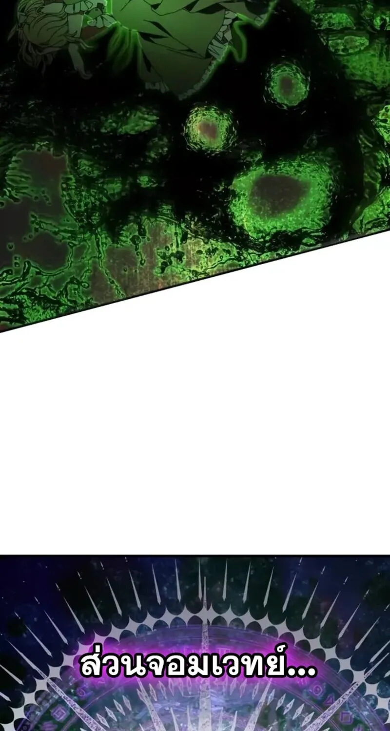 I Become a Legendary Arch Mage by Reading a Book ฉ_นกลายเป_นจอมเวทย_ในตำนานจากการอ_านหน_งส_อ ตอนที่ ตอนที่ 26 รูปที่ 41