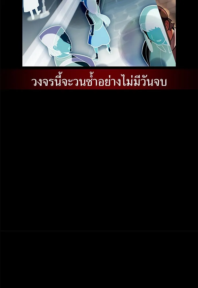 ไอ้เพลเยอร์นั่น ฉันฆ่ามันเอง ตอนที่ 70 รูปที่ 143
