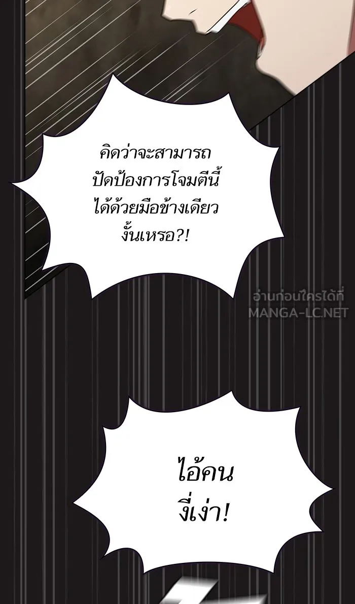 ผู้เล่นขั้นเทพแห่งหอคอยฝึกสอน ตอนที่ 52 รูปที่ 42