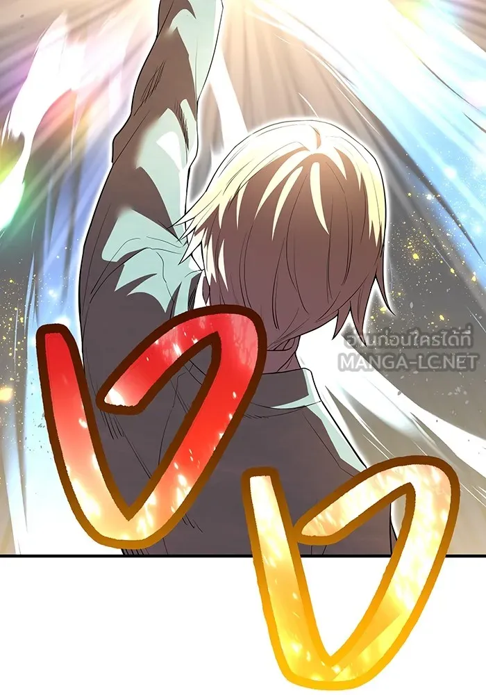 ฮันเตอร์สกิลโกง ตอนที่ 4 เหนือชั้น รูปที่ 135