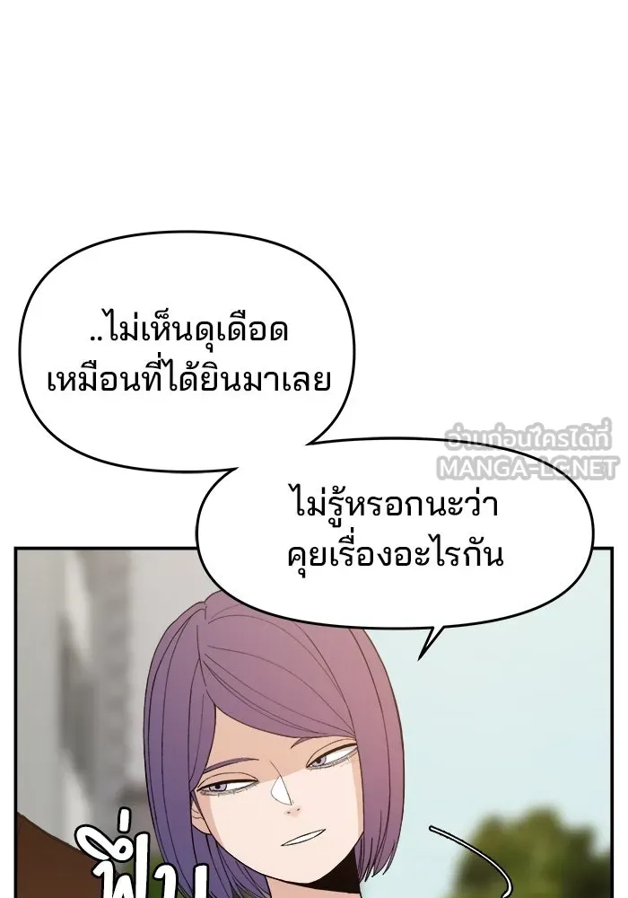 ห้องเรียนสาวแสบ ตอนที่ 67 รูปที่ 21