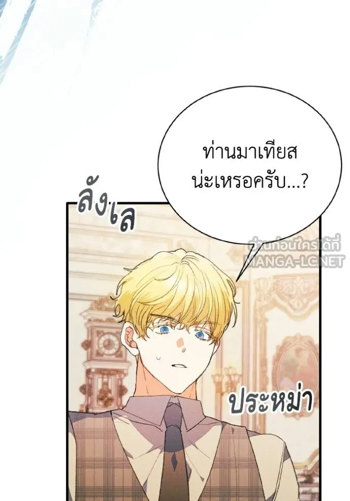 รักนะคะ ป๊ะป๋า ตอนที่ 43 รูปที่ 60
