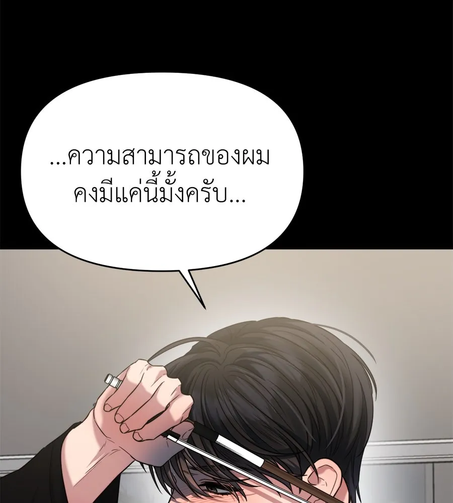 ปรารถนารักอันงดงาม ตอนที่ 47 รูปที่ 49