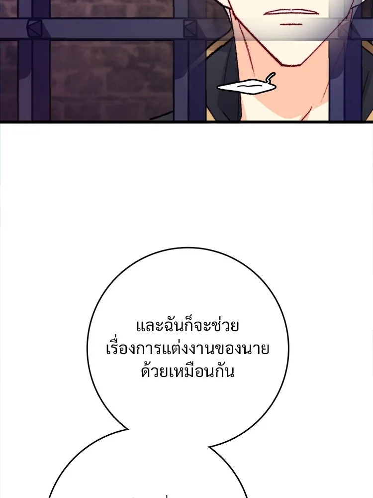 Bring the Love ตอนที่ 137 รูปที่ 56