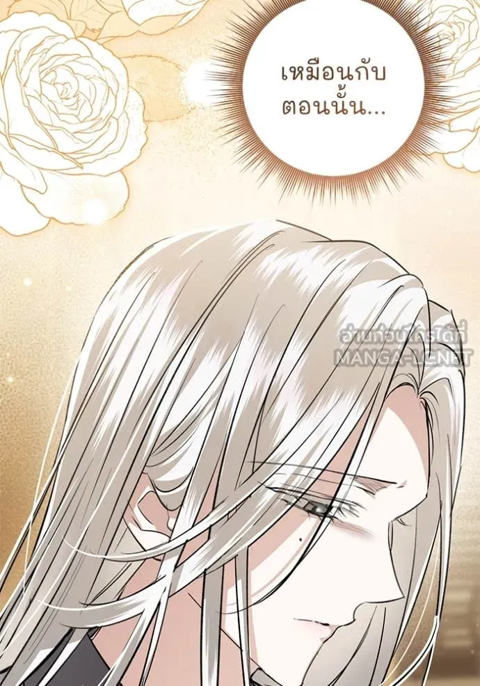 ยามหมาป่าทมิฬ ตอนที่ 73 รูปที่ 103