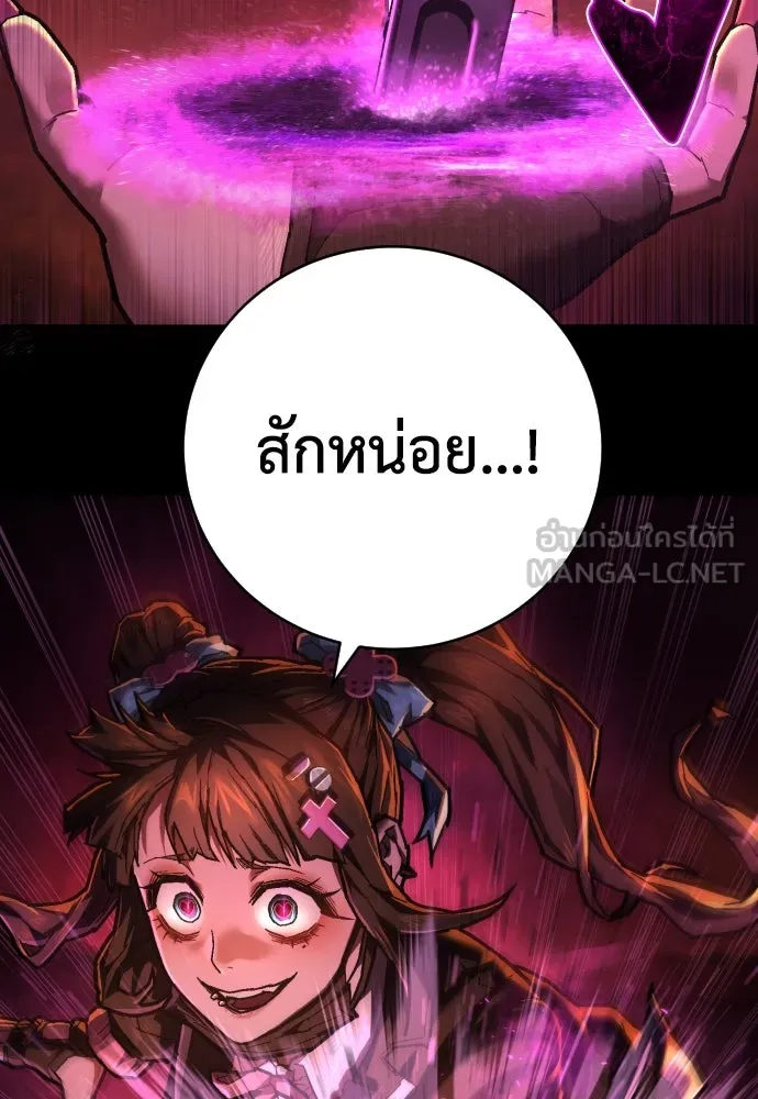 เพชฌฆาตลงทัณฑ์ ตอนที่ 15 รูปที่ 21