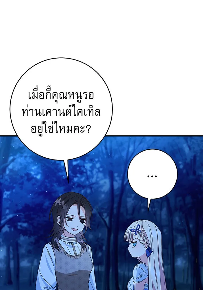 นางร้ายที่ไหนจะมีคุณธรรม ตอนที่ 24 รูปที่ 80