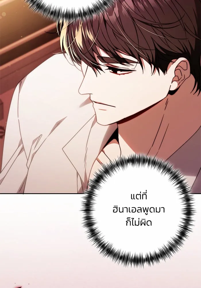 ย้อนเวลาพลิกชะตาทายาท ตอนที่ 31 รูปที่ 23