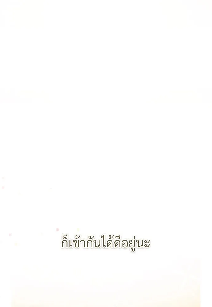 จักรพรรดิคลั่งรักที่เด็กกว่าฉันพันปี ตอนที่ 14 รูปที่ 56