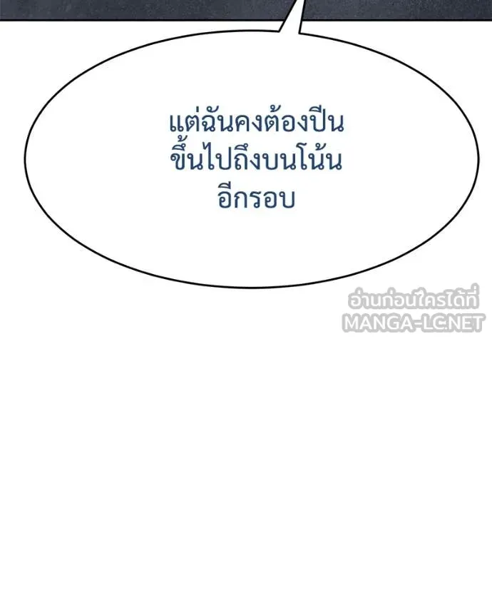 Baek XX ตอนที่ 134 รูปที่ 229