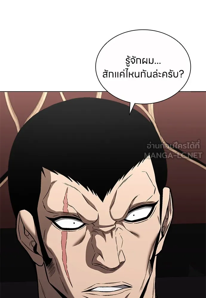 อัยการสายโหด ตอนที่ 38 รูปที่ 108