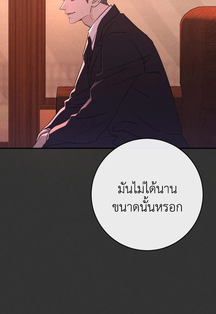 รักไร้ราคา ตอนที่ 56 รูปที่ 107