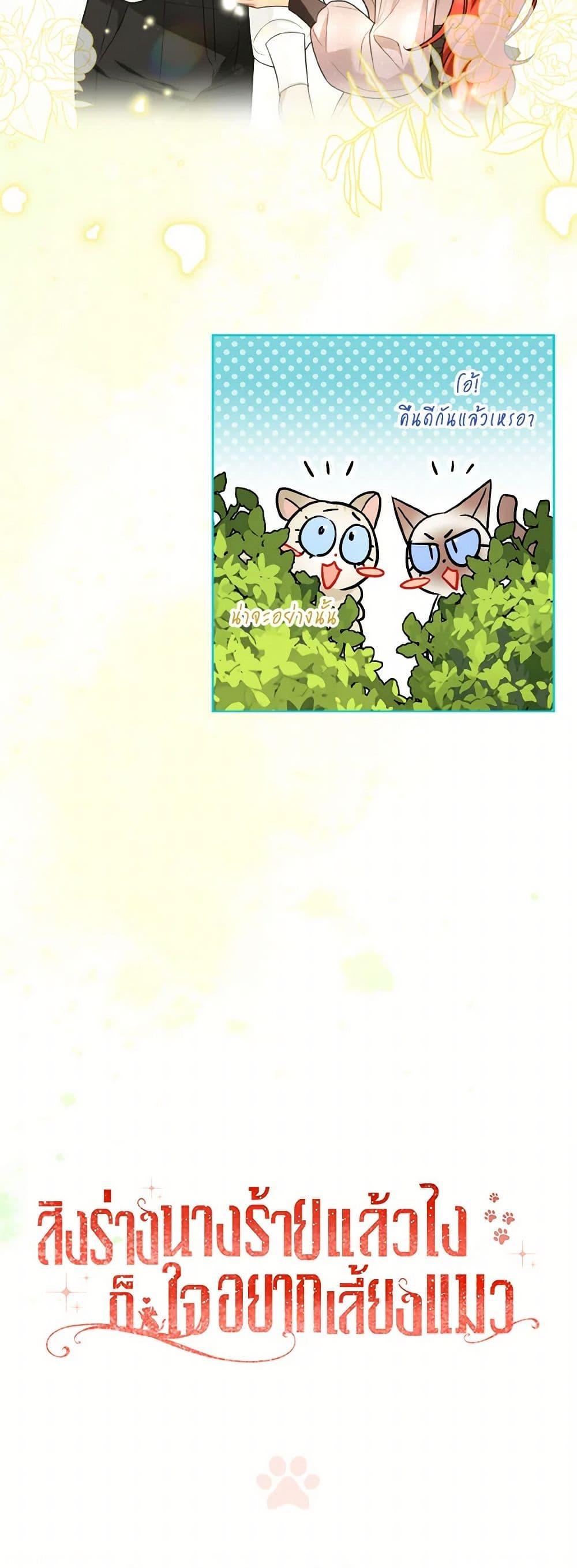 Manga-lc-com อ่านมังงะ อ่านการ์ตูน ออนไลน์ ฟรี I Possessed a Villainess, but I Wanna Raise Cats! ตอนที่ 1 2 3 4 5 6 7 8 9 10 11 12 13 14 ฟรี ไม่มีโฆษณา Manga-lc - อ่าน มังงะ อ่าน การ์ตูน ออนไลน์ อ่านมังงะ ฟรี