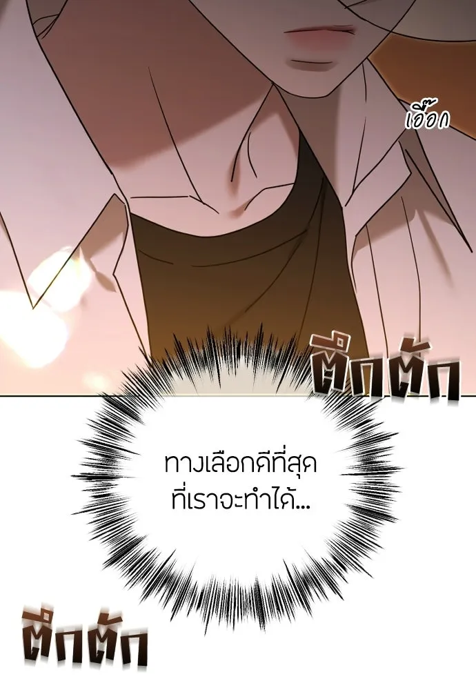 วิธีหนีตายจากนิยายโรคจิต ตอนที่ 101 รูปที่ 16