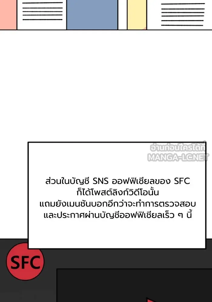 ราชาแห่งอ็อกทากอน ตอนที่ 107 รูปที่ 36