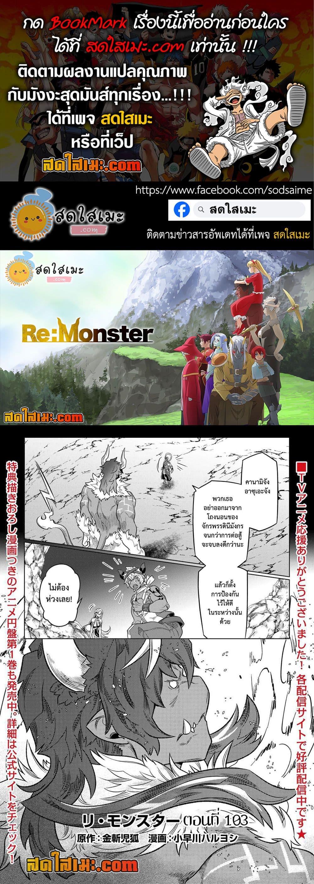 Manga-lc-com อ่านมังงะ อ่านการ์ตูน ออนไลน์ ฟรี ReMonster ตอนที่ 1 2 3 4 5 6 7 8 9 10 11 12 13 14 ฟรี ไม่มีโฆษณา Manga-lc - อ่าน มังงะ อ่าน การ์ตูน ออนไลน์ อ่านมังงะ ฟรี