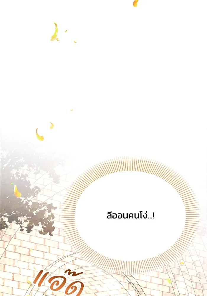 แอชสตาร์ต ตอนที่ 50 (จบซีซัน 1) รูปที่ 112