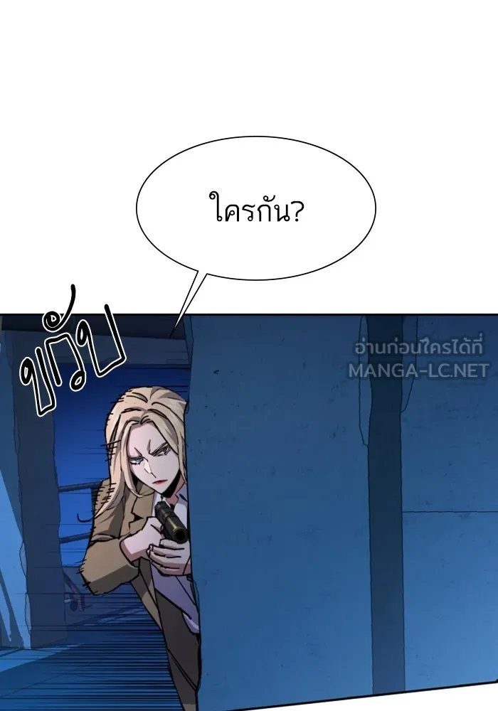พี่ชายสายบอดี้การ์ด ตอนที่ 156 รูปที่ 57