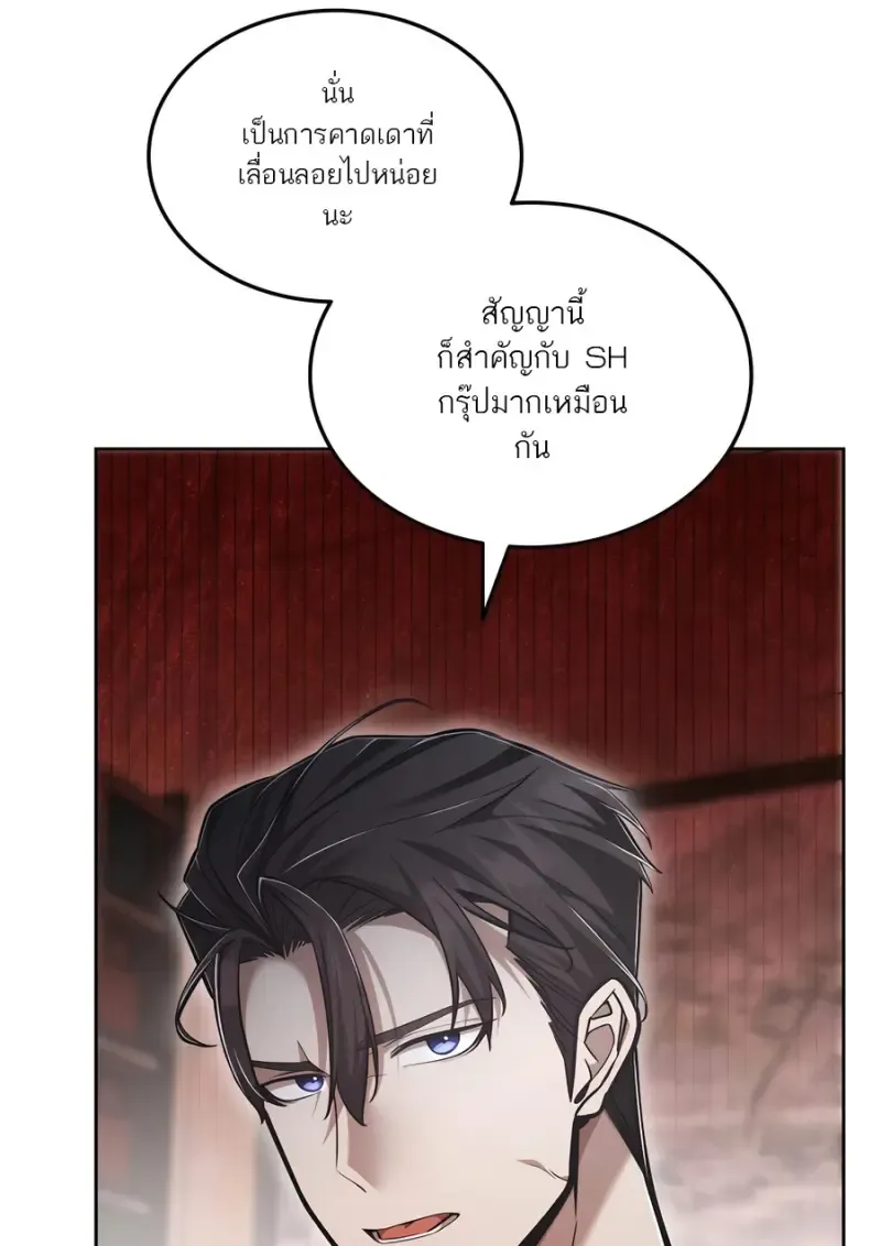 Subscribed To The Transcendental Channels แค_กดส_บตะไคร_ ก_ได_พล_งมาเฉยเลย ตอนที่ ตอนที่ 71 รูปที่ 25