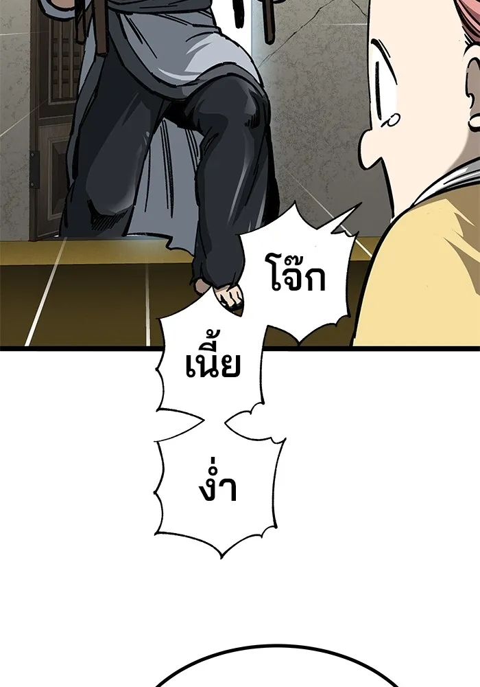 คุณปู่จอมยุทธกับหลานสาวสุดแกร่ง ตอนที่ 10 รูปที่ 20