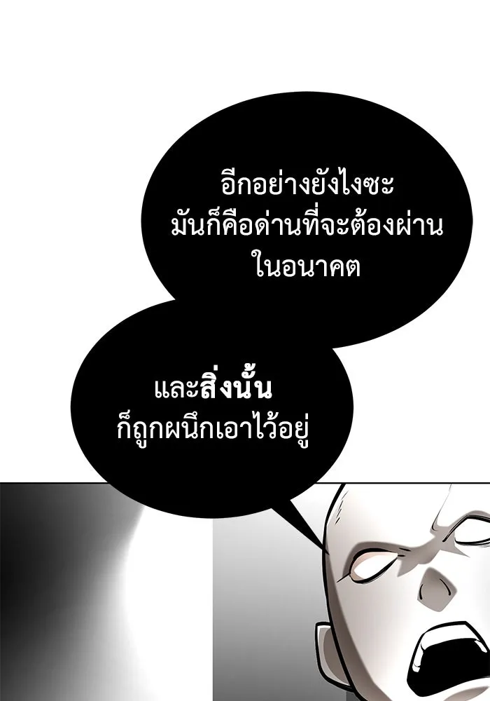 การกลับมาของทรราชวันสิ้นโลก ตอนที่ 34 รูปที่ 112