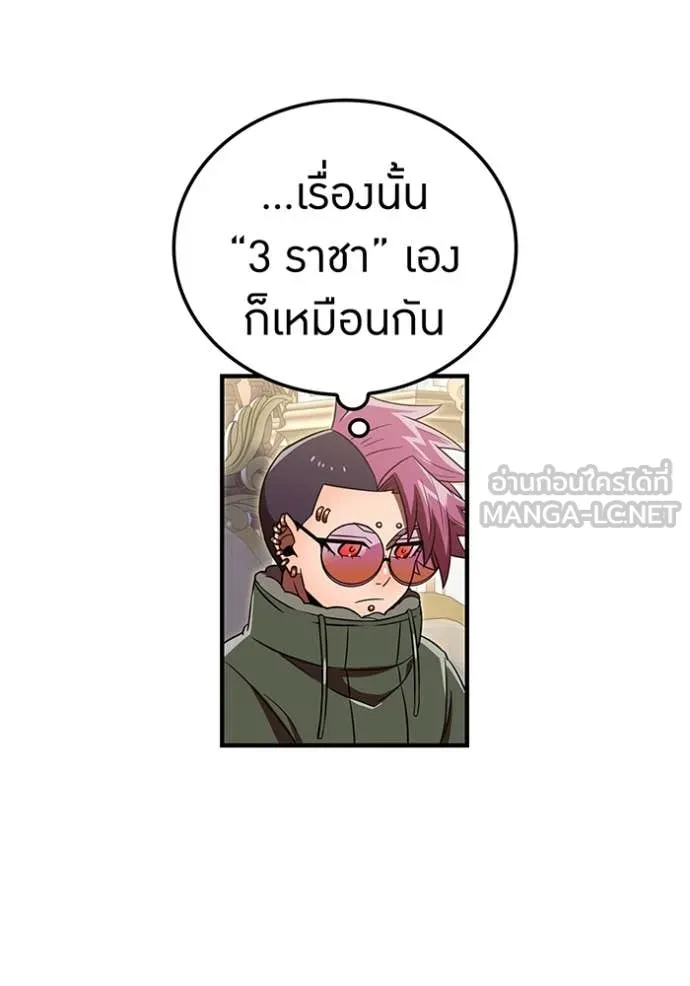 v ตอนที่ 88 รูปที่ 78