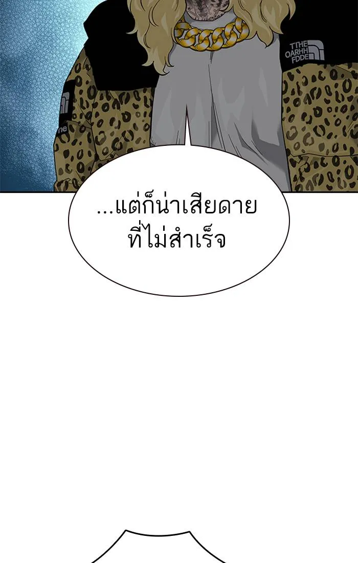 To not die ตอนที่ 66 รูปที่ 41