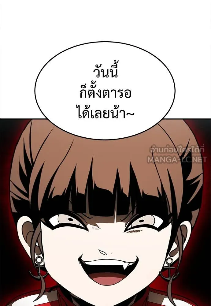 สนามเด็กล่า ตอนที่ 56 รูปที่ 90