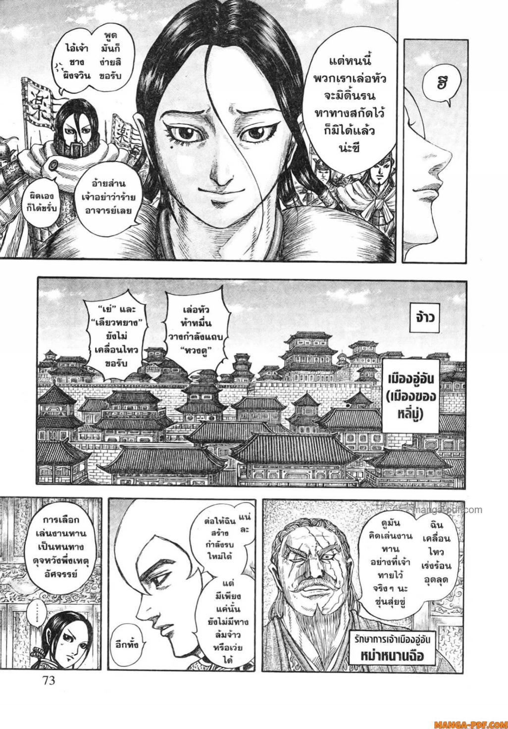 Manga-lc-com อ่านมังงะ อ่านการ์ตูน ออนไลน์ ฟรี Kingdom ตอนที่ 1 2 3 4 5 6 7 8 9 10 11 12 13 14 ฟรี ไม่มีโฆษณา Manga-lc - อ่าน มังงะ อ่าน การ์ตูน ออนไลน์ อ่านมังงะ ฟรี