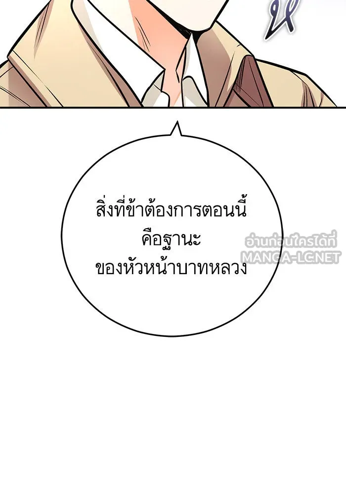 บุตรีดยุกขอไม่แต่งงานbrกับหนุ่มในฝัน ตอนที่ 96 รูปที่ 9