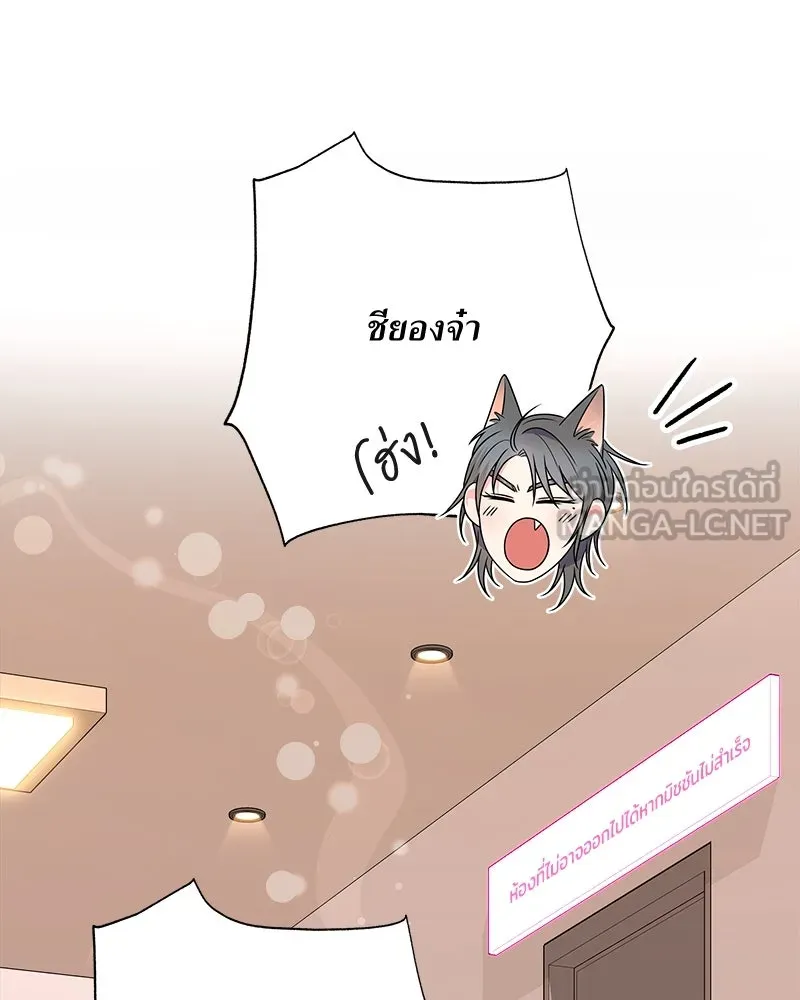 แด่ความเกลียดชัง ตอนที่ ตอนพิเศษ 4 รูปที่ 132