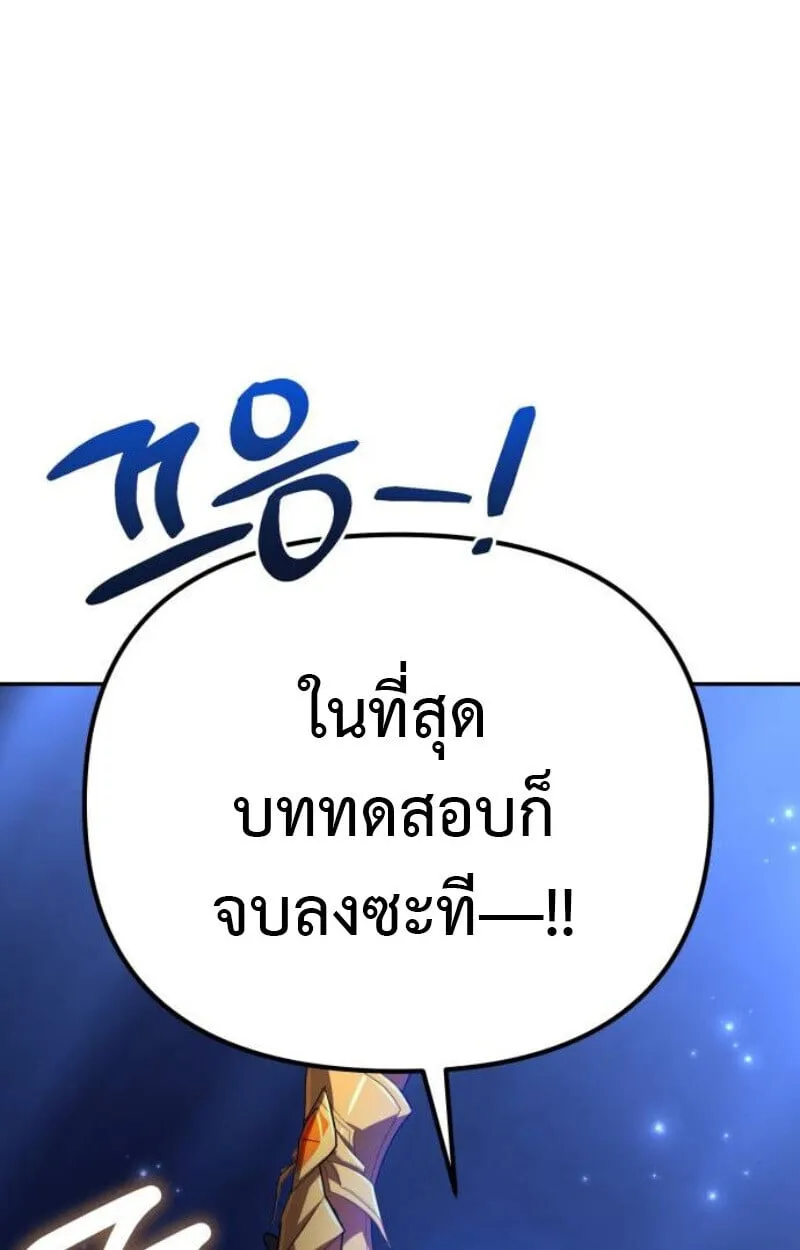 Raising Villains the Right Way ฉ_นกลายเป_นผ_สน_บสน_นของเหล_าต_วร_าย ตอนที่ ตอนที่ 11 รูปที่ 143