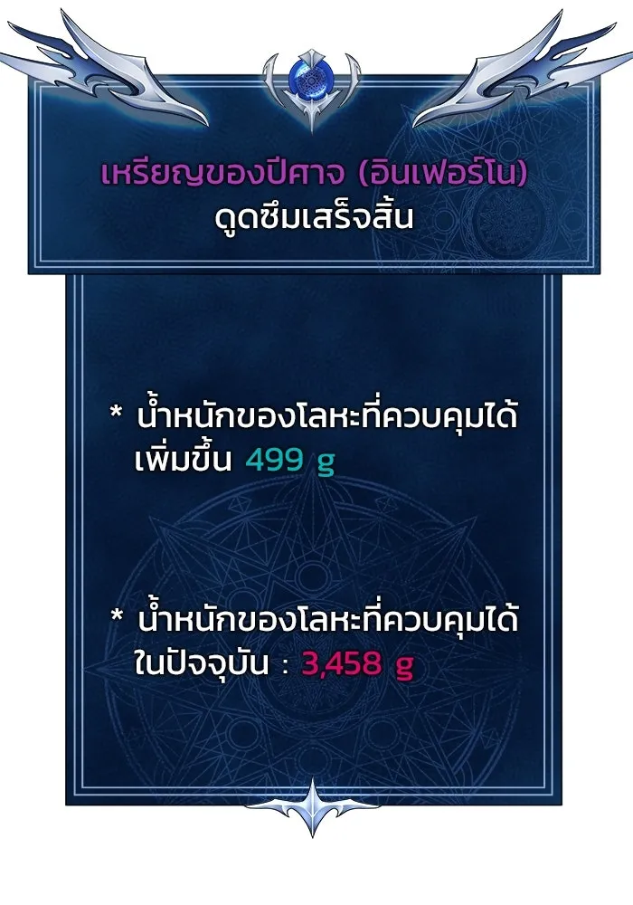 เพลเยอร์นักกินเหล็ก ตอนที่ 13 รูปที่ 104