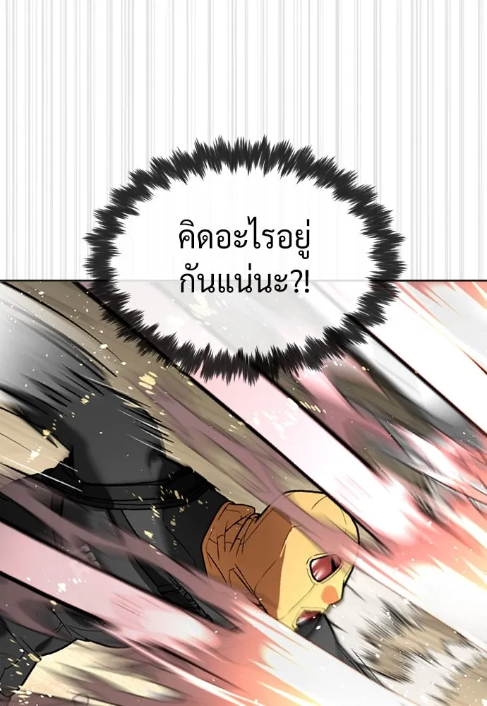 นักฆ่าย้อนวัย ตอนที่ 57 รูปที่ 64