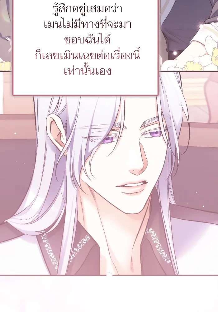 แด่ตัวละครโปรดที่ถูกทิ้ง ตอนที่ 82 รูปที่ 73