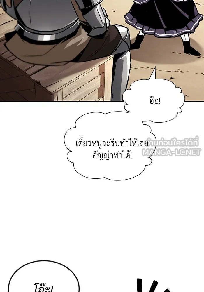 ชีวิตพลิกผันของลอร์ดผู้เกียจคร้าน ตอนที่ 47 ผลประโยชน์ร่วมกัน รูปที่ 72