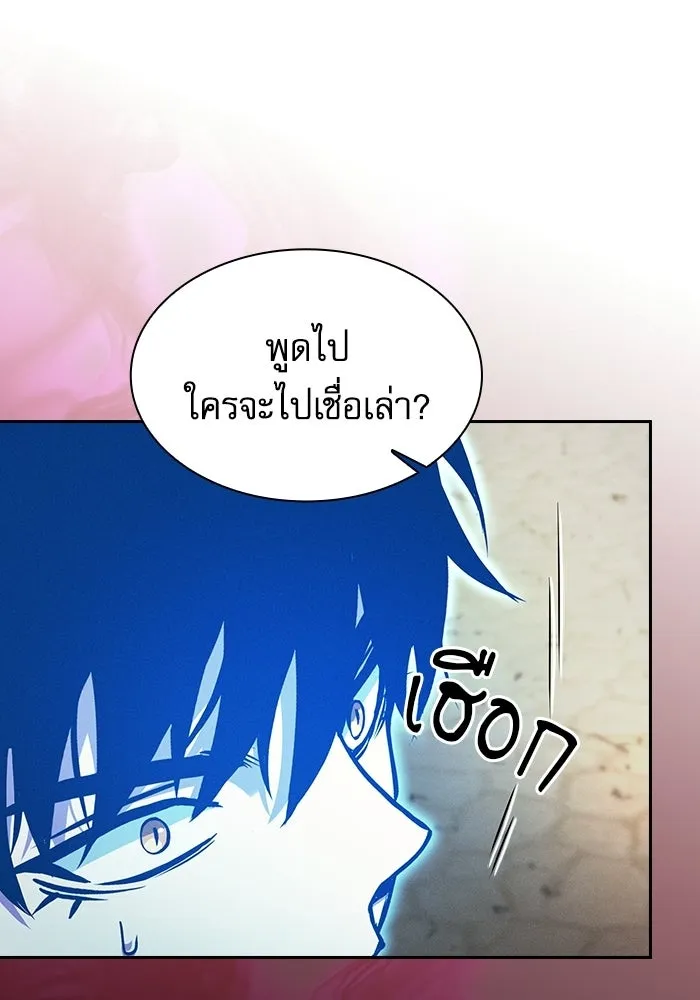 นักดาบอัจฉริยะจากอะคาเดมี ตอนที่ 123 รูปที่ 124