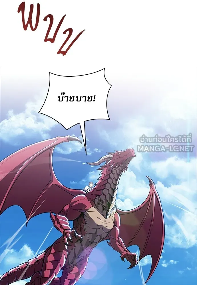 ครัวผู้กล้าท้าให้ชิม ตอนที่ 47 รูปที่ 33