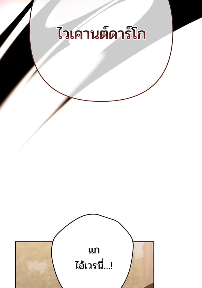 หนูน้อยทรราช ตอนที่ 43 รูปที่ 76