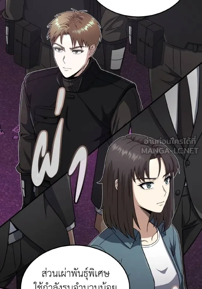 อัจฉริยะนอกคอก ตอนที่ 105 รูปที่ 97