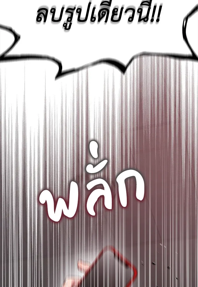 ปรารถนารักอันงดงาม ตอนที่ 67 รูปที่ 88