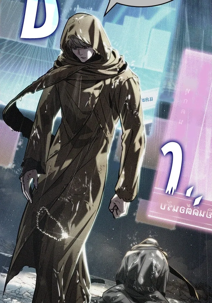 หลังวันสิ้นโลก ตอนที่ 123 รูปที่ 22